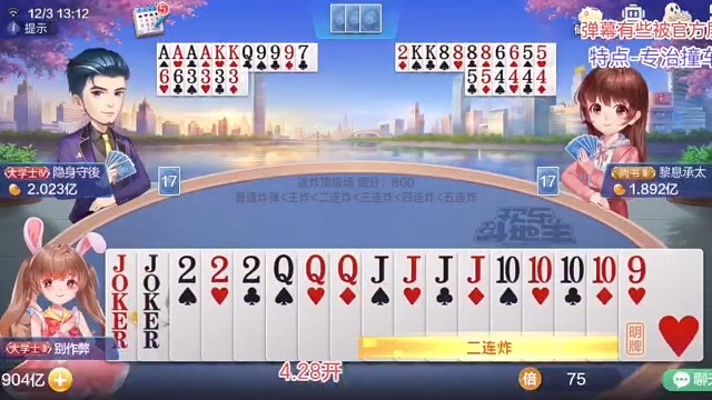 虽然底牌拉但是唯一赢的方法被我找到了