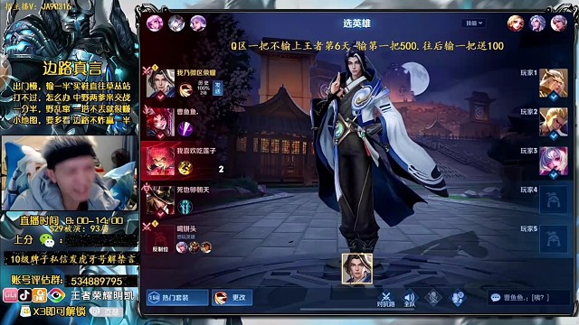 明凯公主之《没有我三把学不会的英雄》赵怀真篇2稳定四杠八出门还能吹牛我怼得有毛病吗？