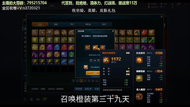 召唤橙装第三十九天