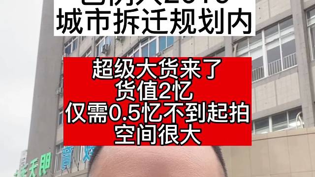 深圳大芬油画村商住用地5363平整栋楼打包2折拍卖