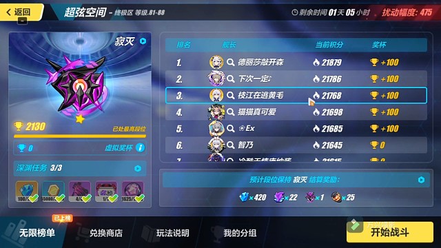 S0天鹅薄纱475扰动千律767分（772锁血）