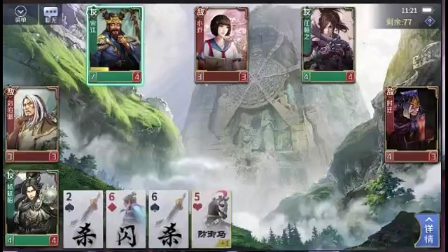 宋江杨延昭任恒之组合#打卡挑战#