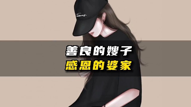 老公离世，留下怀孕9个月的妻子，没想到婆家竟这样对她，看完你们就明白了，太不可思议了（欢迎评论转发）