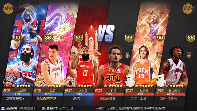 把姚明练好也不差啊