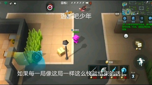 逃跑吧少年：如果每一局像这局一样这么快就结束的话！