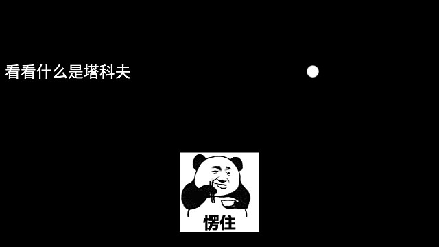 塔科夫顶级装备搭配