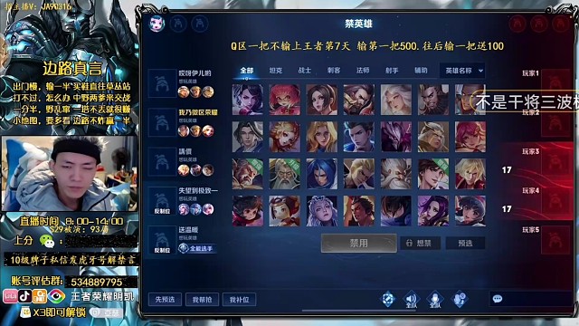 明凯公主之《这段位妹妹这么多吗》《这段位不可能开麦了》1