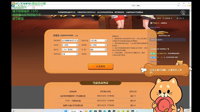 龙界冠军联赛冲冲冲。掉宝！