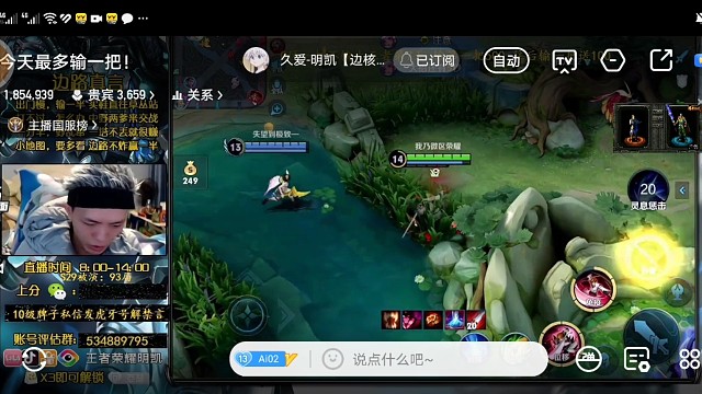 明凯公主之《这段位妹妹这么多吗》《这段位不可能开麦了》5