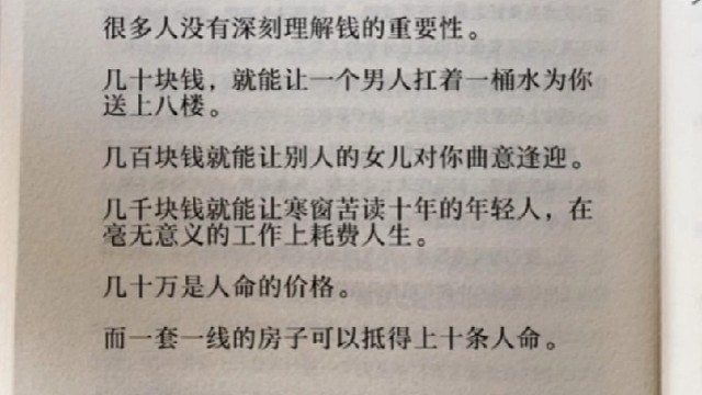 我不想做你生命的插曲，只想做你生命最完美的结局