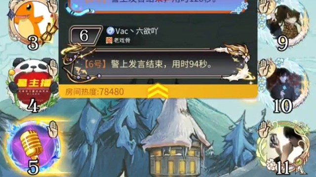 兔兔菜菜预言家