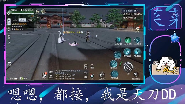 新手真武天波府