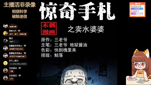 惊奇手札小故事