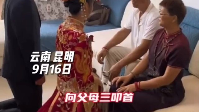 云南昆明，新人结婚给父母行跪拜礼，狗狗突然端端正正坐在新郎前面～