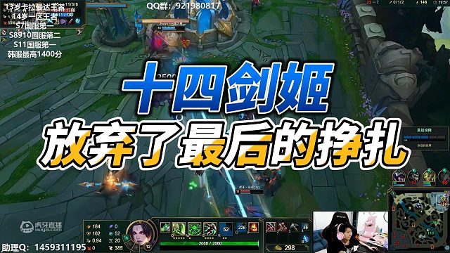 【十四剑姬】挣扎也无用了放弃最后的抵抗