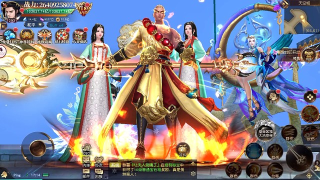 好玩的仙侠手游。