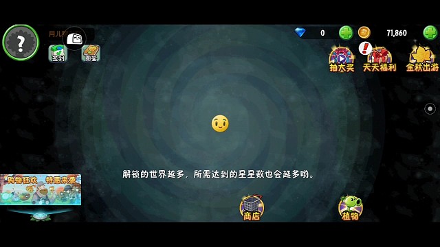 植物大战僵尸2获得仙人掌装饰痛击僵尸初遇伽刚特尔埃及6～8关