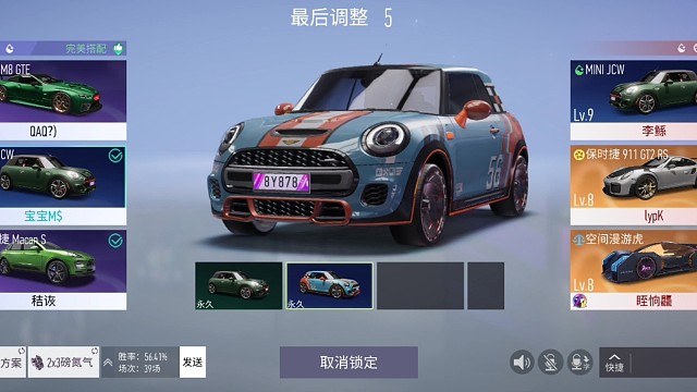 王牌竞速路人局
