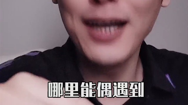 去哪里偶遇好男人