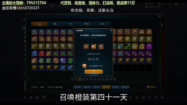 召唤橙装第四十一天