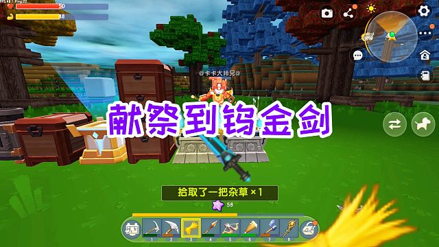 迷你世界召唤师生存29：运气爆棚，献祭到钨金剑，附魔五种属性