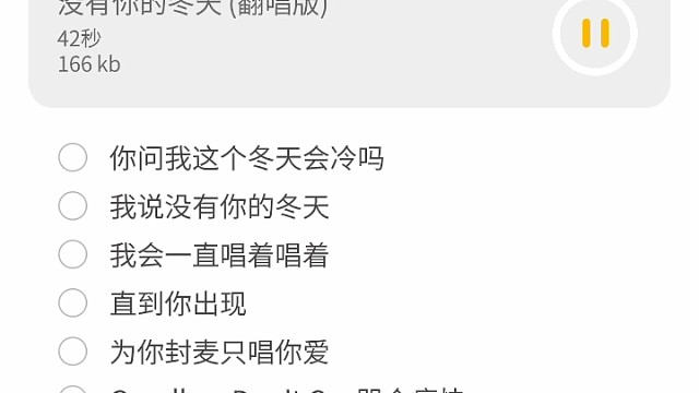 外面7℃我怀里37℃你没得选