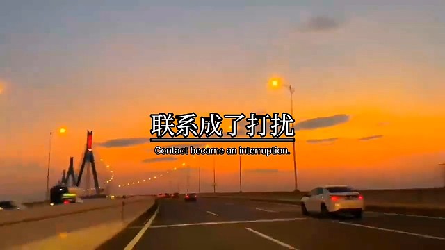 真心成了多余