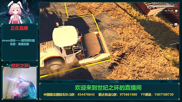 steam游戏-建筑模拟器-美国地图/用土壤压实机压实平整区域