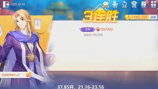 气势上没输，秒炸大王