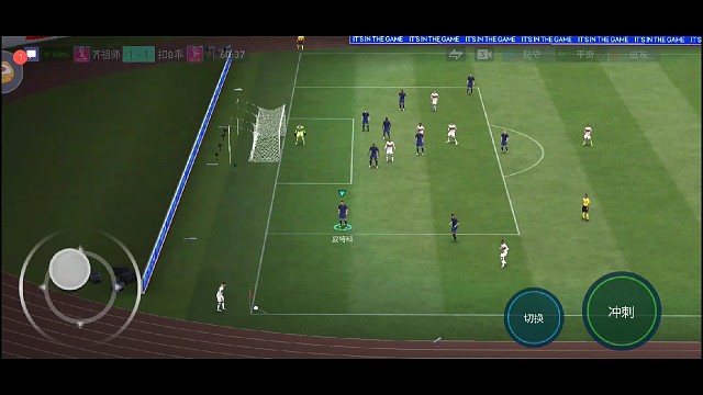 防守反击教科书，节奏感