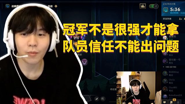 Rookie：冠军不是很强才能拿，队员信任不能出问题