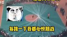 這輩子只能試錯(cuò)一次下次就是下輩子了#娛樂評論大賞 #跳繩 #名場面