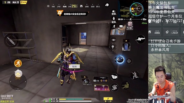 决赛圈1v4