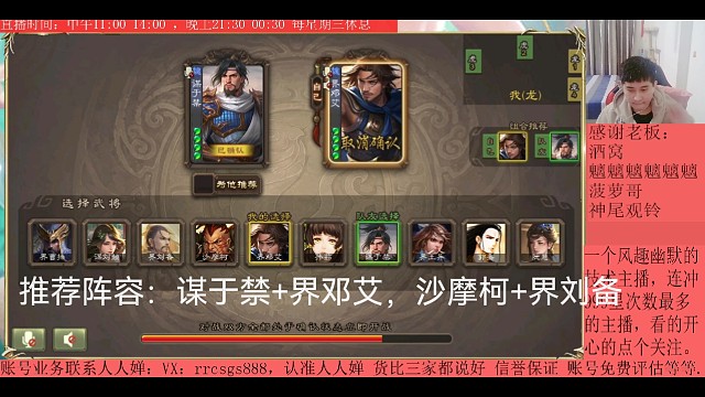 谋于禁—界邓艾