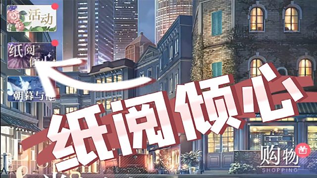 光与夜之恋：新版本可以免费获取五星卡片？查理苏这回赢麻了