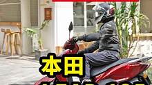 具有時(shí)尚感和實(shí)用性的，本田L(fēng)EAD 125水冷小踏板試駕體驗(yàn)#摩托車(chē) #機(jī)車(chē) #試駕體驗(yàn)