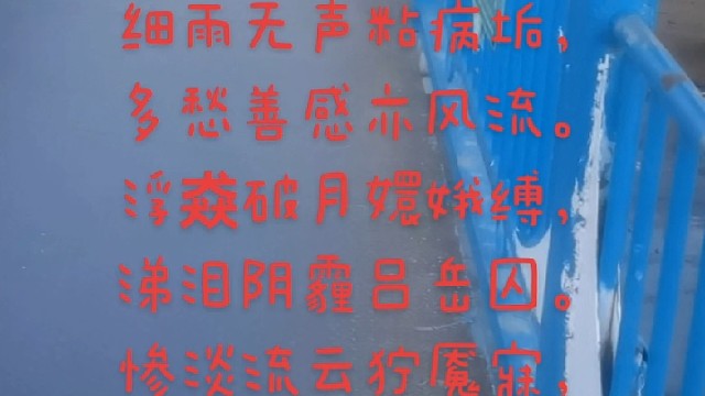 是是非非笔墨抒