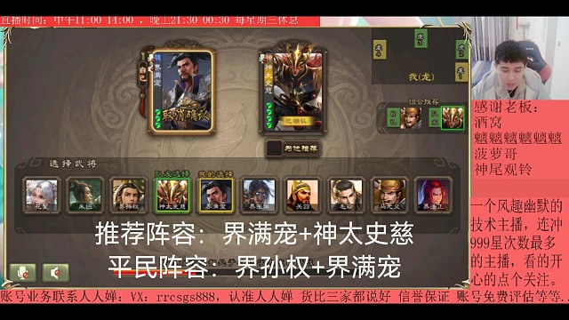 界满宠—神太史慈