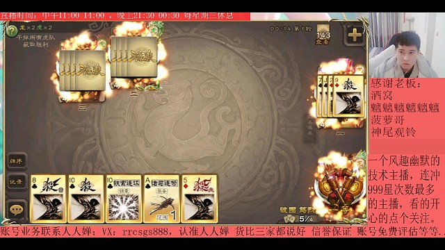 界荀彧—神太史慈