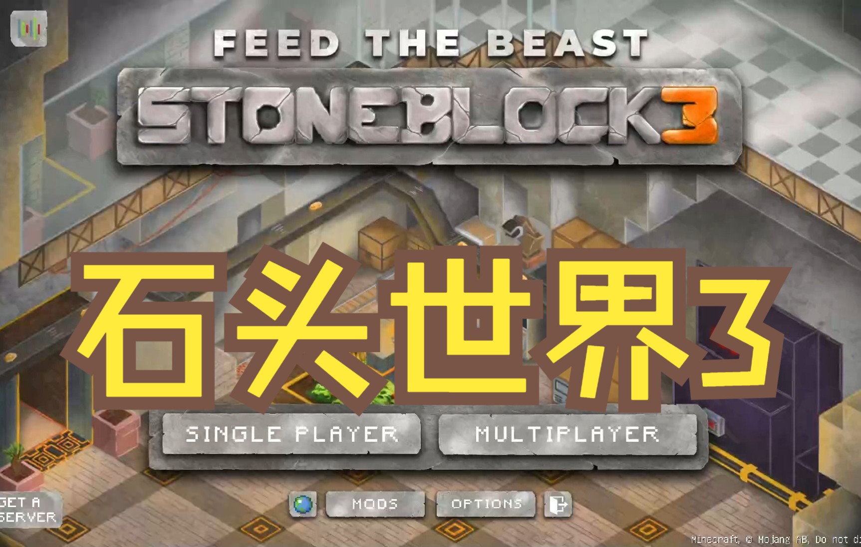 【石头世界3】我的世界整合包EP28