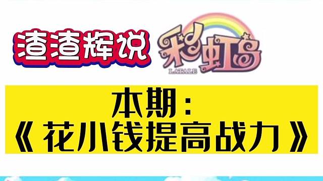 caihobgdao.永恒岛手游主播教你如何正确提升战力！仅限电脑用户