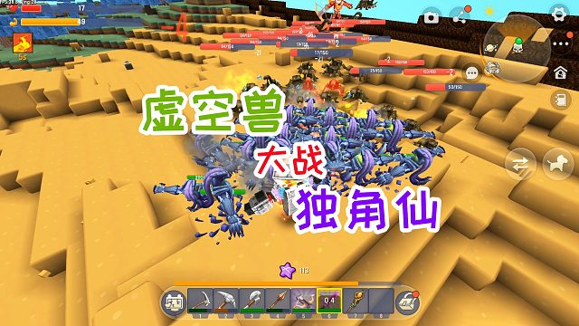 迷你世界召唤师生存31：虚空兽与竖琴独角仙大战，谁才是最强的
