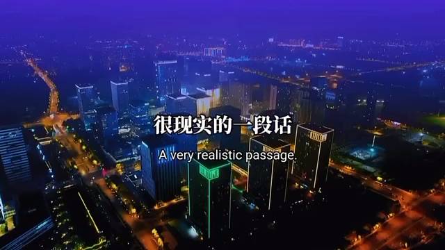 很现实的一段话，没事，早点睡一辈子的事，一晚上想不通，想多了，头疼，想通了，心疼。