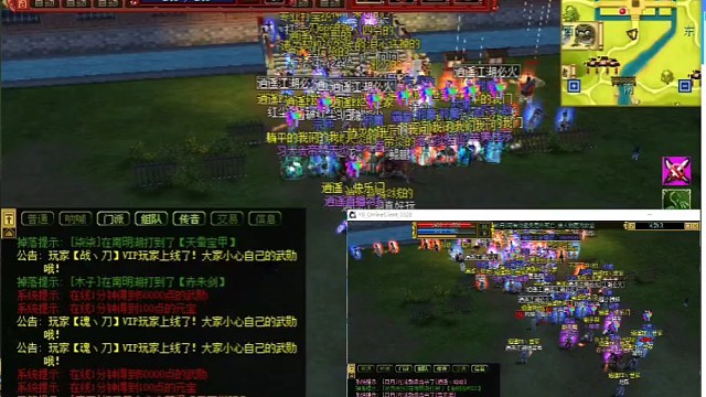 逍遥江湖！双线同步开启活动现场！