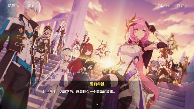 爱莉希雅—至无暇之人