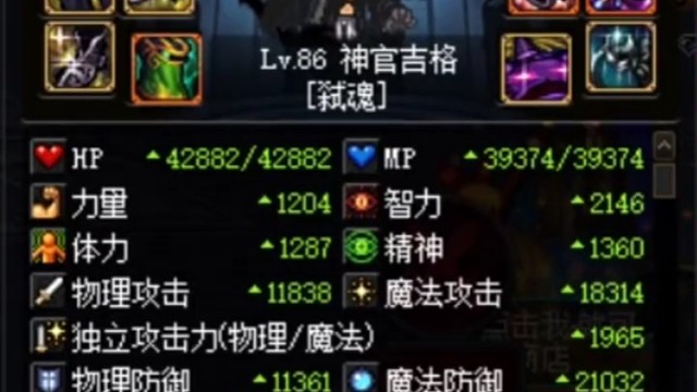 幽魂套是个套装？不，它是一个职业，一个传奇时代！