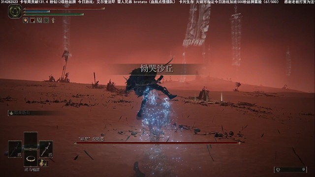 艾尔登法环之汪碎星拉塔恩双刀过！