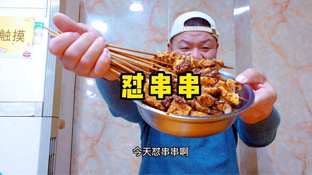 打卡大学生聚集地，花46怼串串，又麻又辣真过瘾