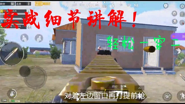 实战细节讲解！看完实力提升一大截，轻松上大分！