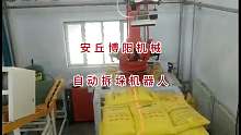 尿素全自动拆垛机器人 拆垛拆包机械手案例